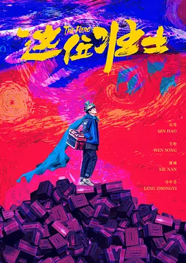 乐派影院