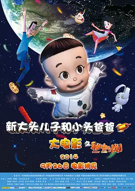 太岁纪年法