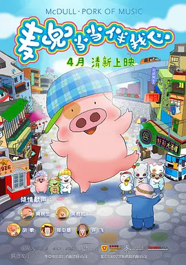 2024春节联欢晚会