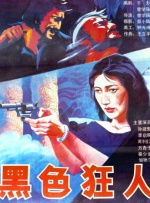 日本成人福利