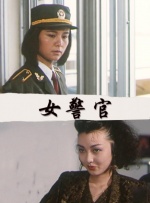 丑闻2(2017)