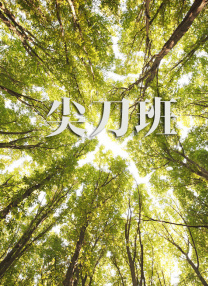 操人