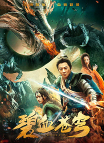 惊变温碧霞高清完整版