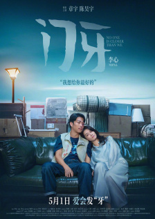 若菜结衣